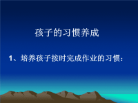 一年新生家长会发言