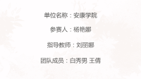 大班绘本《逃家小兔》微课件