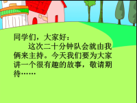 聪明的阿凡提
