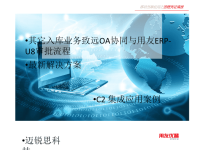 其它入库单致远OA协同审批流程最新解决方案