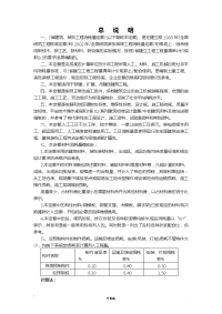 陕西省建筑工程消耗量定额