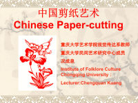 中国民间剪纸(讲课比赛用)