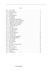 DLT_5434_2009电力建设工程监理规范表格_