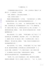 2021年儿童睡前故事