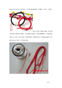 红绳手链编法图解