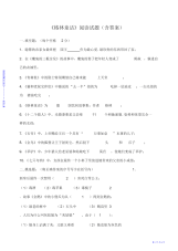 2021年2021年格林童话题库