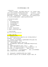 2021年【方案】供水管网改造施工方案