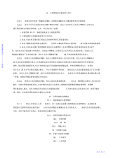 2021年【案例】2018造价-案例-精讲班-60、第三章-清单计价规范