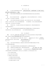 2021年【案例】2018造价-案例-精讲班-59、第三章-清单计价规范