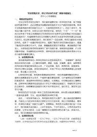 传承剪纸艺术