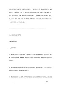 综合实践活动奇妙的剪纸