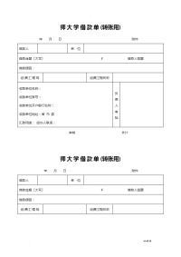 各类财务报销单据