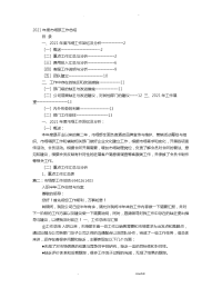 市场部年度工作总结PPT