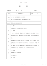【教案】《七彩剪纸》社团教案2