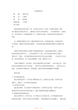 【教案】民间美术—剪纸艺术[初中美术教案设计]