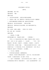【教案】美术教案奇妙的脚印金钥匙