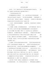【数学】小学二年级数学教师家长会发言稿大集合版