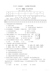 【小学】全国中小学金钥匙科技竞赛初三学生CESL活动决赛试卷2