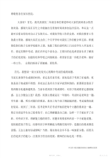 【小学】小学班主任开家长会发言稿_共4页