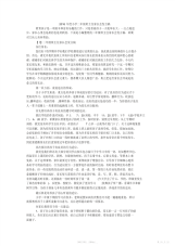 【小学】小学二年级班主任家长会发言稿_共8页