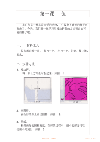 【小学】小学校本教材课程《剪纸》