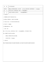 【英语】复习小学英语音标