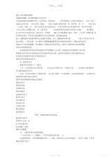 【英语】英语音标速记史上最全的《单词拼读规则》