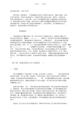 【语文】小学三年级语文教师家长会发言稿