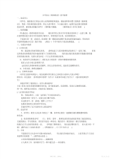 【语文】小学语文《格林童话》读书备课