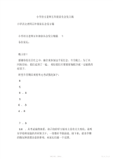 【语文】小学语文老师五年级家长会发言稿