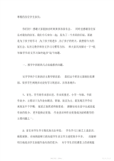 魏永娟一年级家长会发言稿