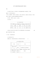 白酒厂污水处理工程