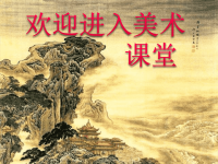 2021小学美术对称折叠立体剪纸技法课件