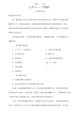 2021年五年级下期家长会发言稿
