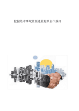 2021年挖掘绘本领域资源发展剪纸创作脉络