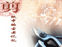《第16课剪纸中的古老记忆》PPT课件人美小学美术六下