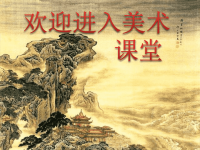 小学二年级下册美术课件-4.14有趣的剪纸娃娃-岭南版(18张)(1)ppt课件
