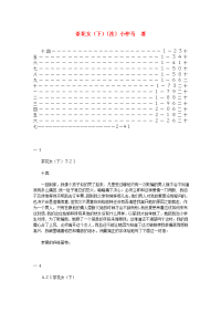 2021高考语文阅读素材世界名著 茶花女（下）〔法〕小仲马素材