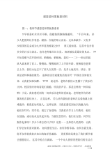 感恩老师黑板报材料