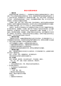 四年级美术上册 剪纸中的阴刻和阳刻教案 人美版