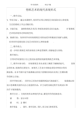 《剪纸艺术的现代表现形式》