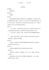 《剪纸的魅力》教案