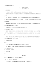 《姥姥的剪纸》教案
