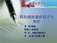 毕业论文答辩PPT演示文稿