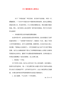 关于继续教育心得体会x