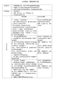 小班剪纸：漂亮的热气球