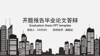 高端毕业论文精选答辩PPT (64)