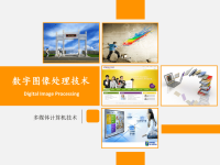 高端毕业论文精选答辩PPT (94)