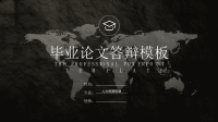 高端毕业论文精选答辩PPT (84)