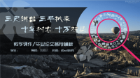 高端毕业论文精选答辩PPT (439)